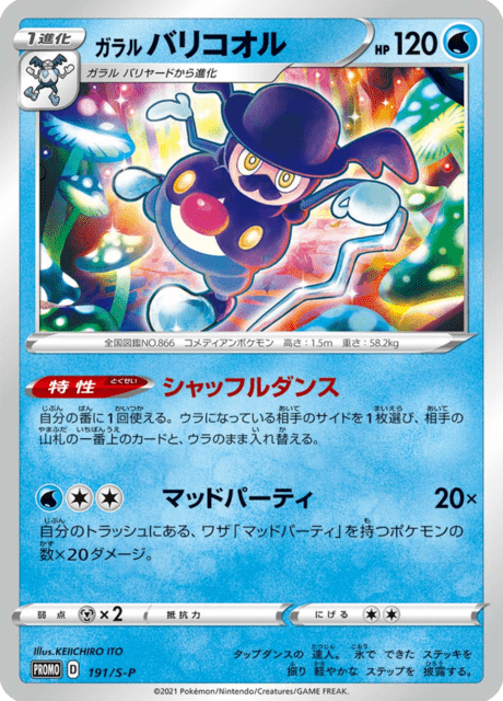 Galarian Mr. Rime