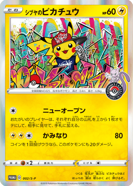 Shibuya Pikachu