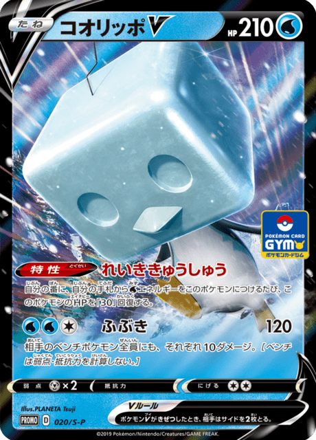 Eiscue V