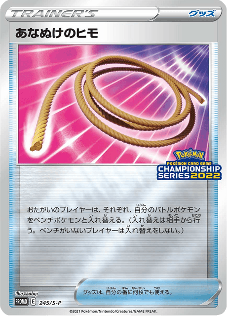 Escape Rope