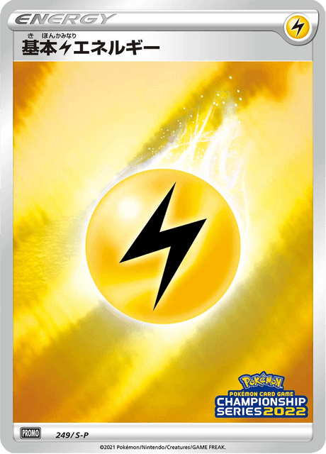 Electric Energy