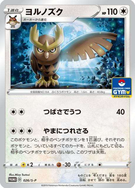 Noctowl