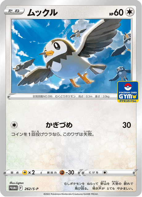 Starly