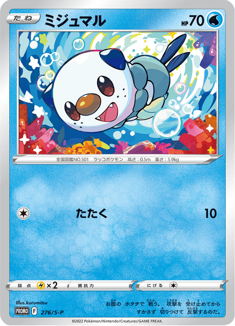 Oshawott