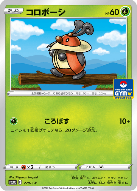 Kricketot