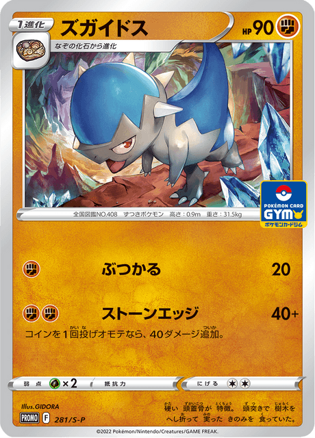 Cranidos