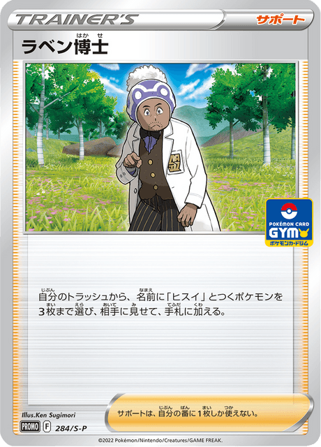 Professor Laventon