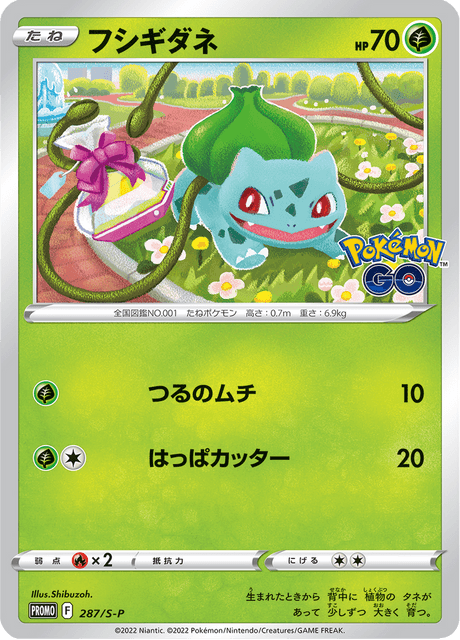 Bulbasaur