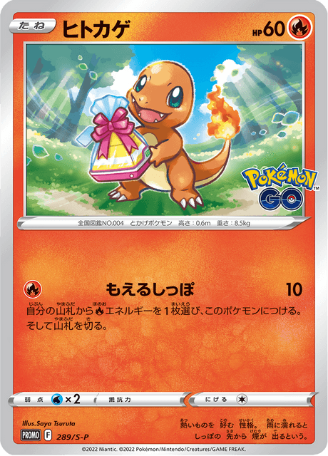 Charmander
