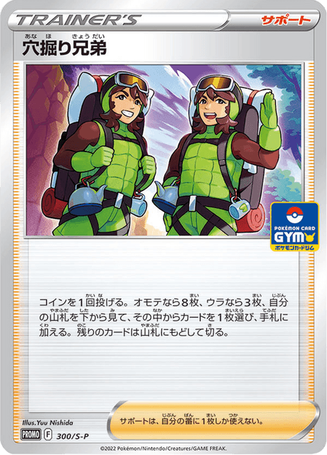 Digging Duo