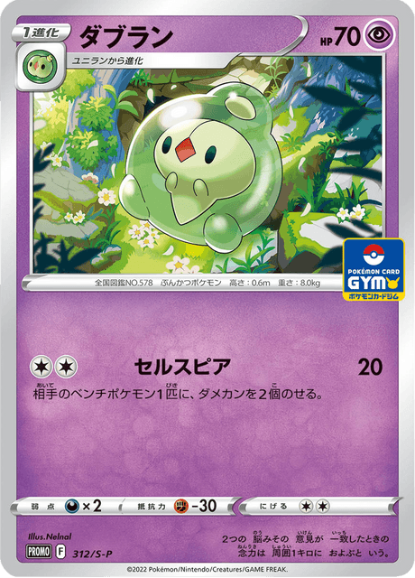 Duosion