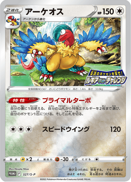 Archeops