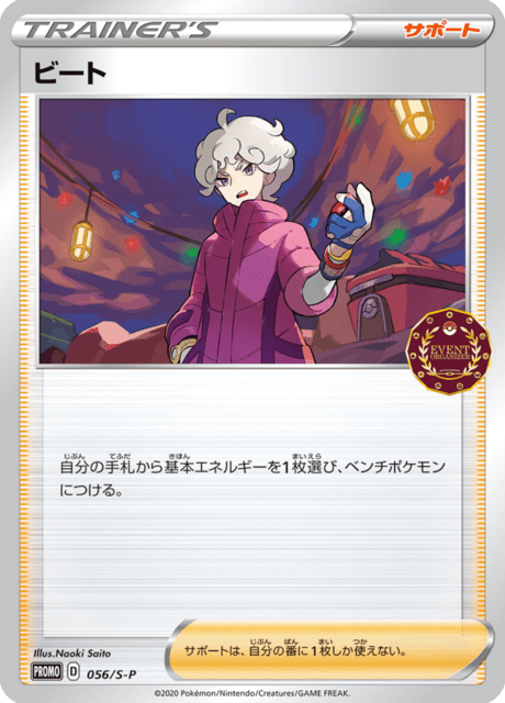 Bede