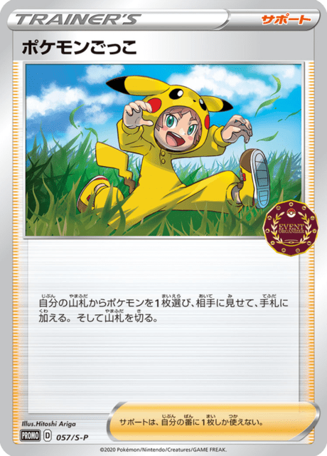 Poke Kid