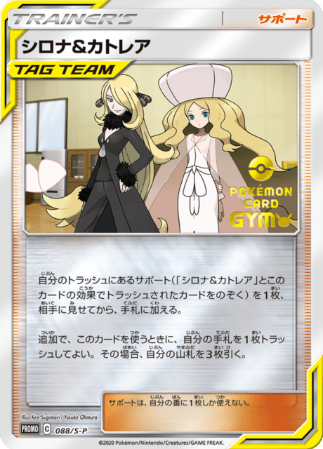 Guzma & Hala