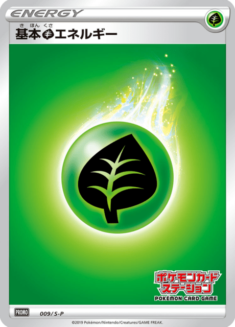 Grass Energy