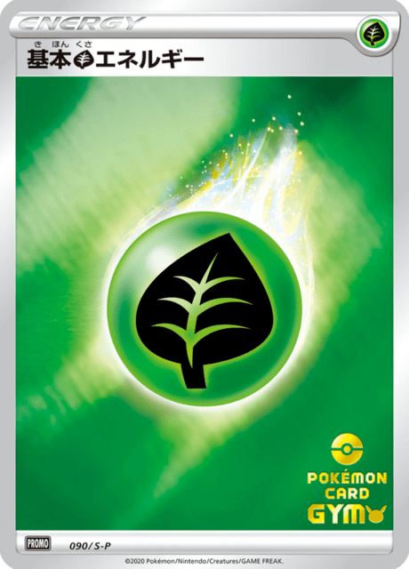 Grass Energy