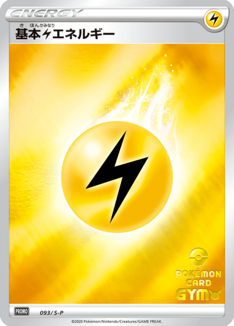 Electric Energy