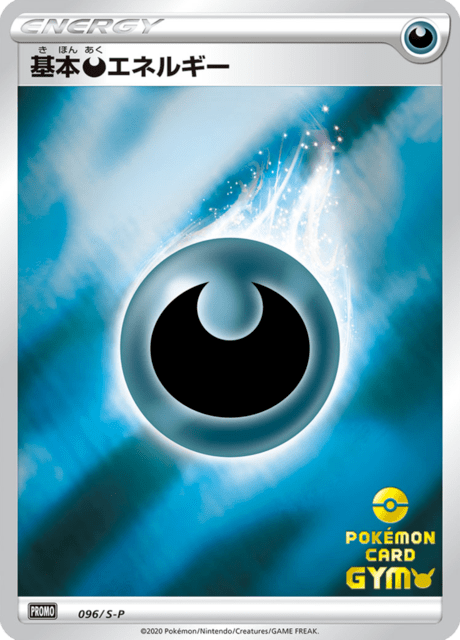 Dark Energy