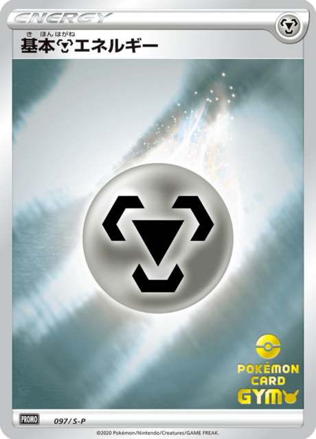 Steel Energy