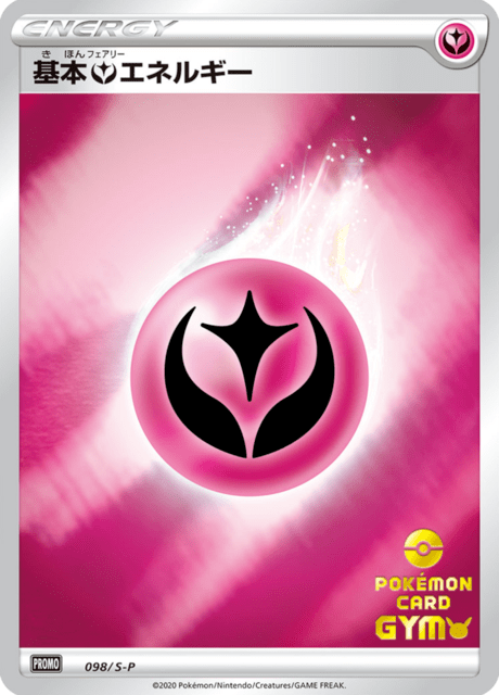 Fairy Energy