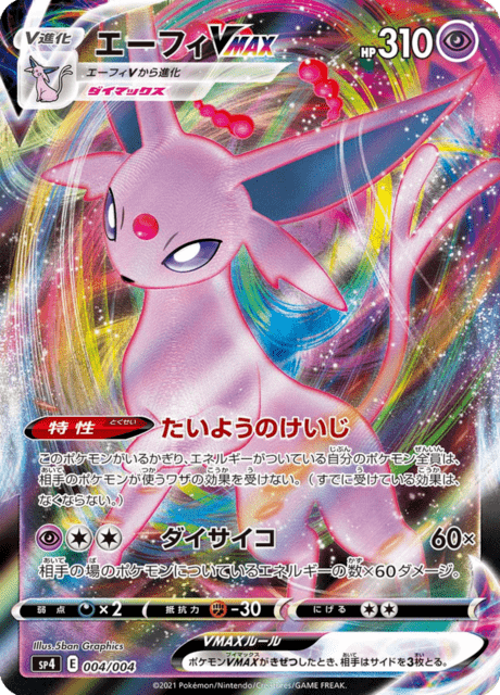 Espeon VMAX