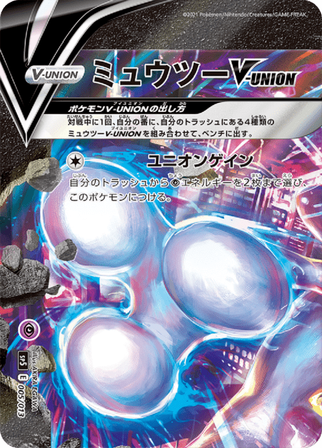 Mewtwo V-UNION