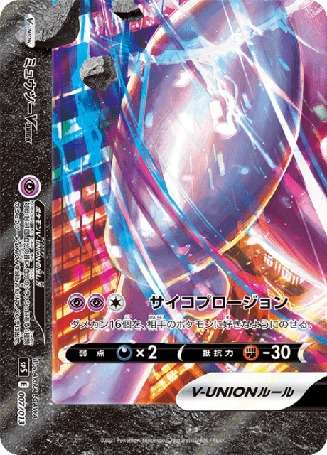 Mewtwo V-UNION