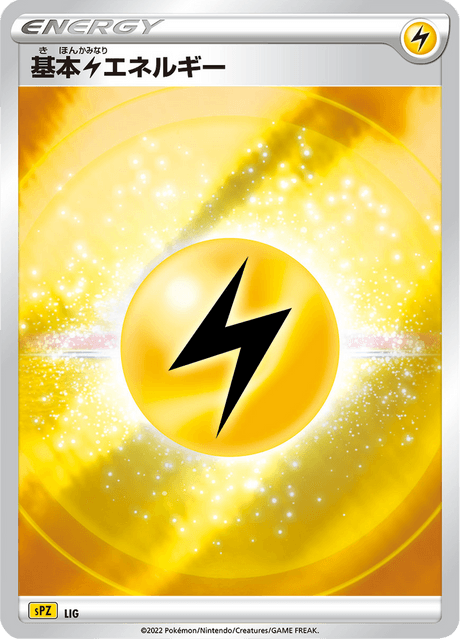 Lightning Energy