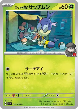 Team Rocket's Blipbug
