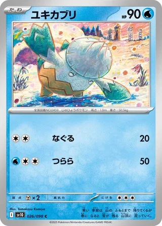 Snover – Japanische Pokémon-Karte aus Glory of the Rocket Gang