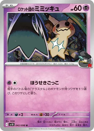 Team Rocket's Mimikyu – Japanische Pokémon-Karte aus Glory of the Rocket Gang