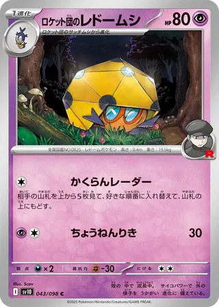 Team Rocket's Dottler