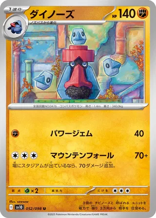 Probopass – Japanische Pokémon-Karte aus Glory of the Rocket Gang