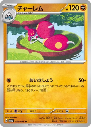 Medicham – Japanische Pokémon-Karte aus Glory of the Rocket Gang