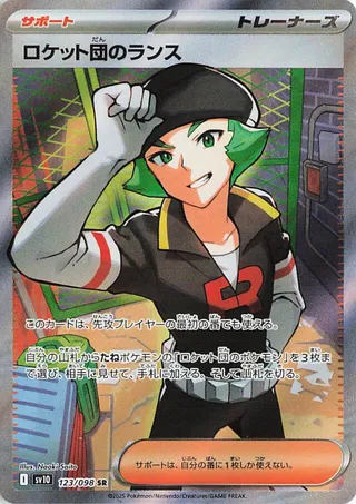 Team Rocket's Proton – Japanische Pokémon-Karte aus Glory of the Rocket Gang