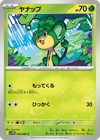 Pansage