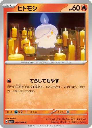 Litwick – Japanische Pokémon-Karte aus Black Bolt