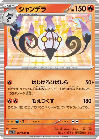 Chandelure – Japanische Pokémon-Karte aus Black Bolt