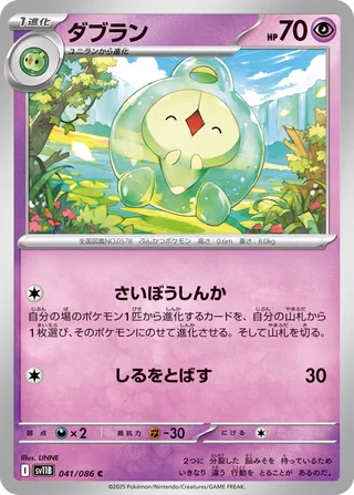 Duosion