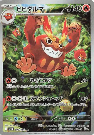 Darmanitan – Japanische Pokémon-Karte aus Black Bolt