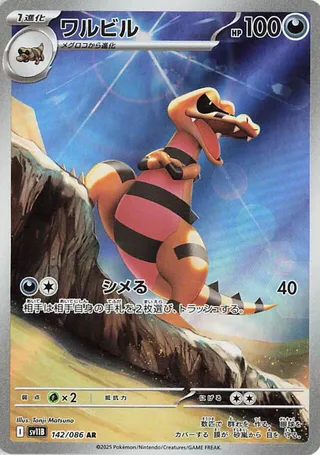 Krokorok – Japanische Pokémon-Karte aus Black Bolt