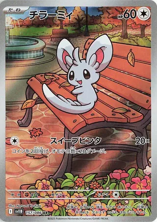 Minccino – Japanische Pokémon-Karte aus Black Bolt