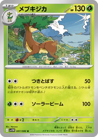 Sawsbuck