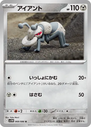 Durant – Japanische Pokémon-Karte aus White Flare
