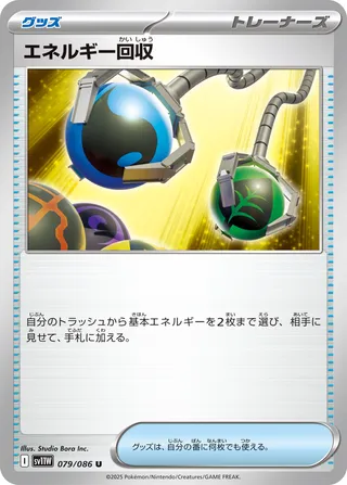 Energy Retrieval – Japanische Pokémon-Karte aus White Flare