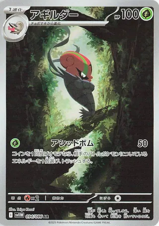 Accelgor – Japanische Pokémon-Karte aus White Flare