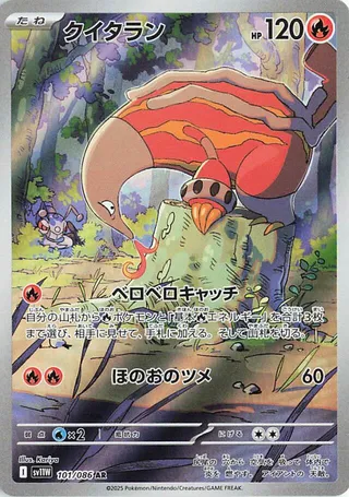 Heatmor – Japanische Pokémon-Karte aus White Flare