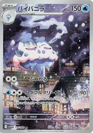 Vanilluxe