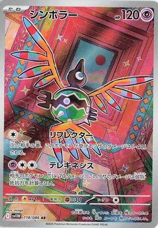 Sigilyph – Japanische Pokémon-Karte aus White Flare